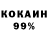 Кетамин VHQ Ertostik XaH