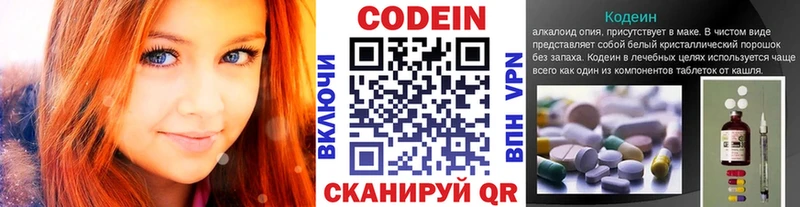 Кодеиновый сироп Lean напиток Lean (лин)  наркота  Чадан 