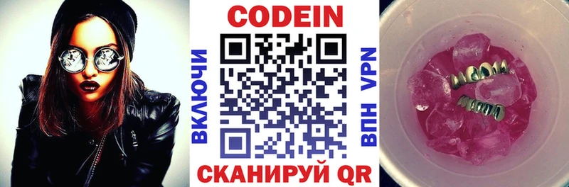 Codein Purple Drank Чадан