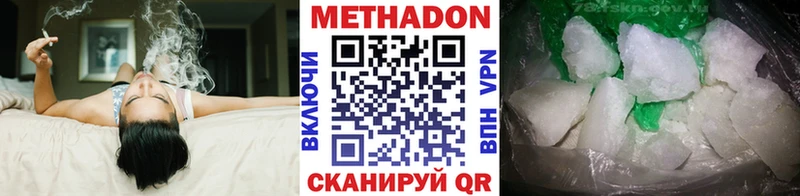 Метадон белоснежный Чадан